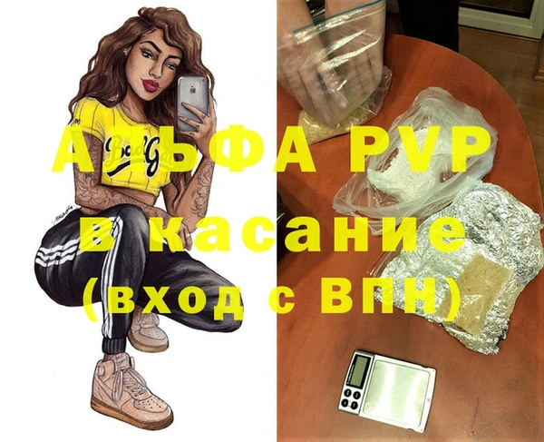 альфа пвп Новозыбков